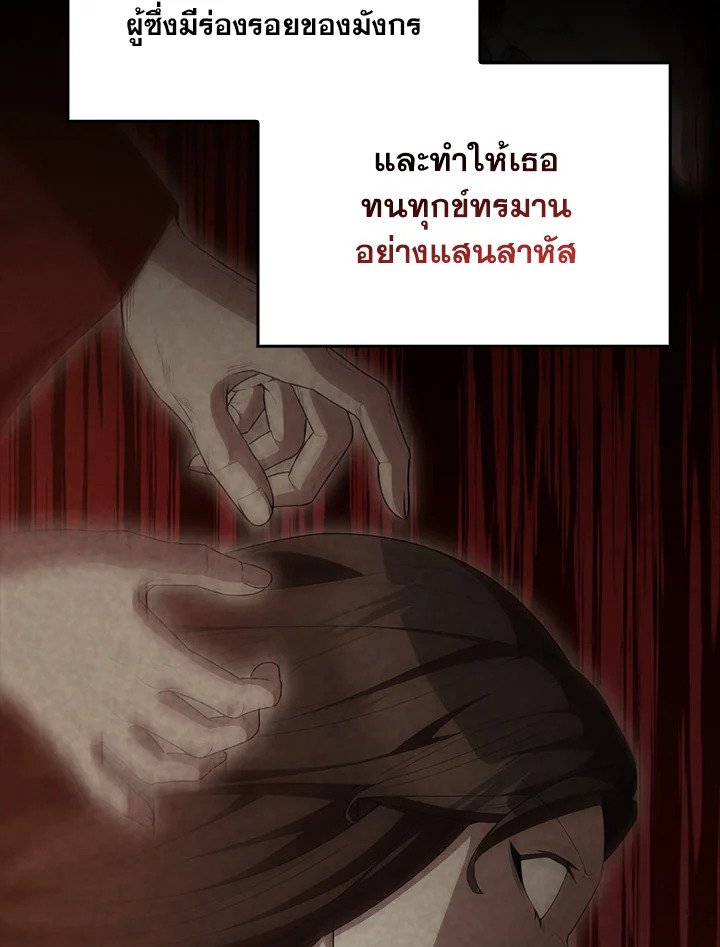 The Extra Is Too Powerful ตอนที่ 64 111