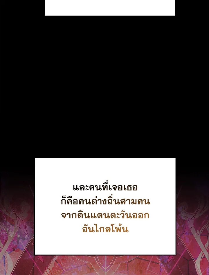 The Extra Is Too Powerful ตอนที่ 64 108