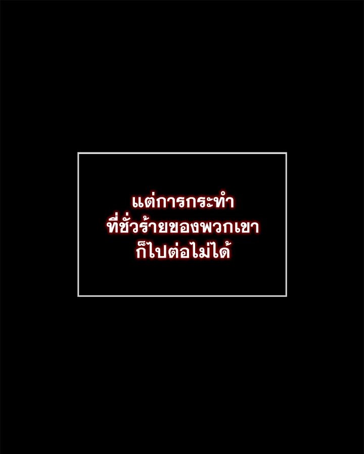 The Extra Is Too Powerful ตอนที่ 64 113