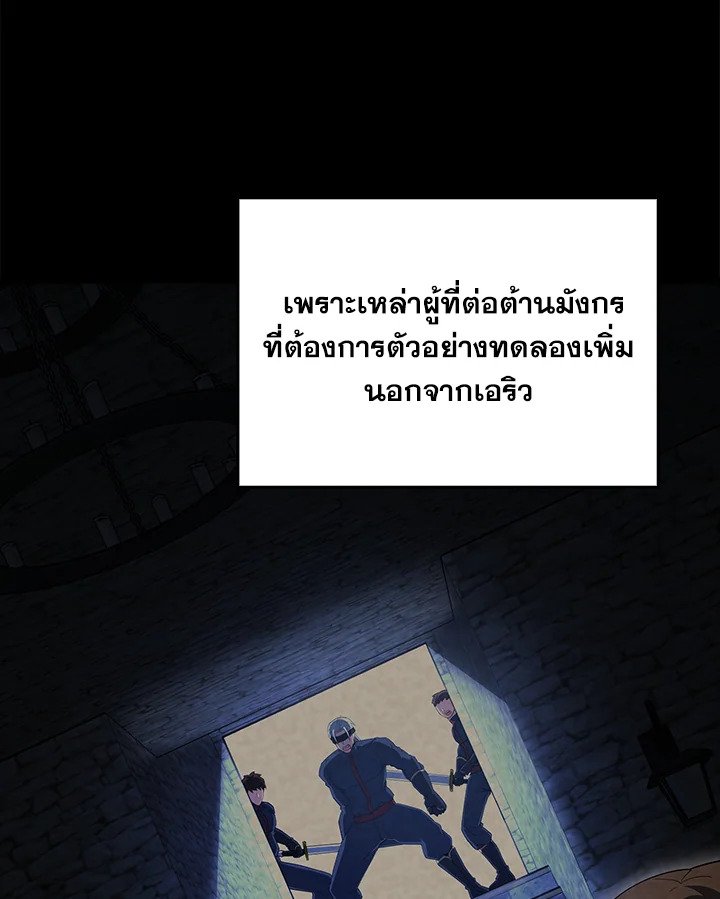 The Extra Is Too Powerful ตอนที่ 64 114