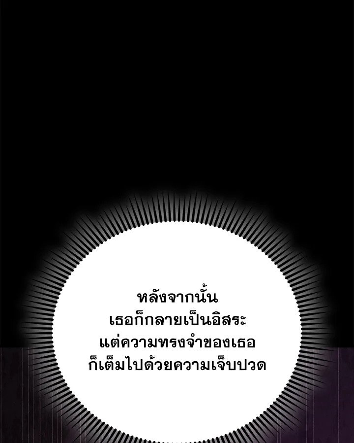 The Extra Is Too Powerful ตอนที่ 64 117