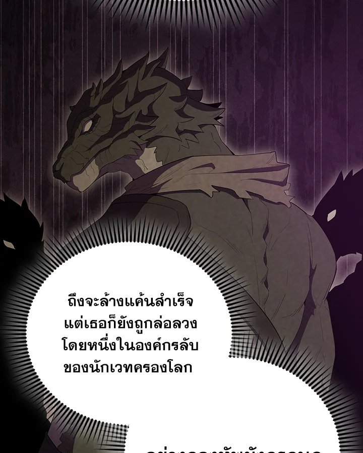 The Extra Is Too Powerful ตอนที่ 64 118