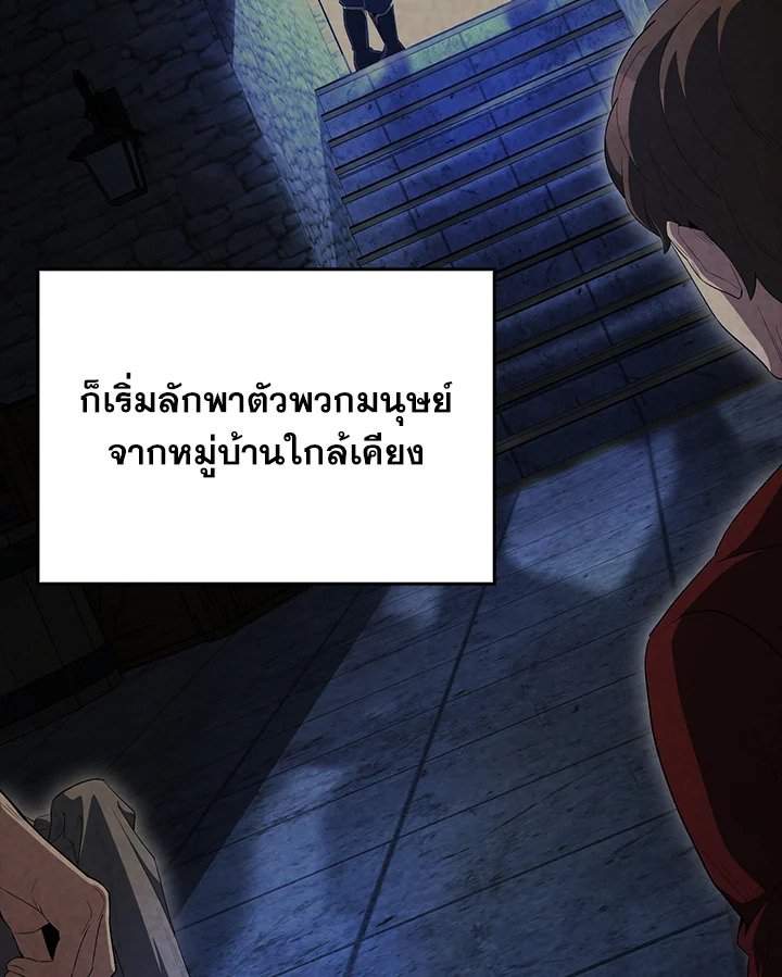 The Extra Is Too Powerful ตอนที่ 64 115