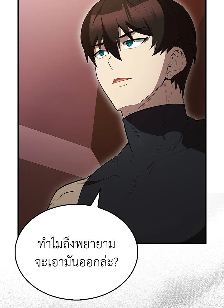 The Extra Is Too Powerful ตอนที่ 64 122