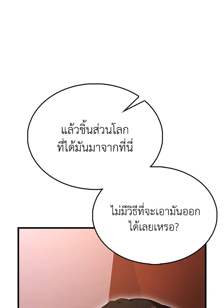 The Extra Is Too Powerful ตอนที่ 64 121
