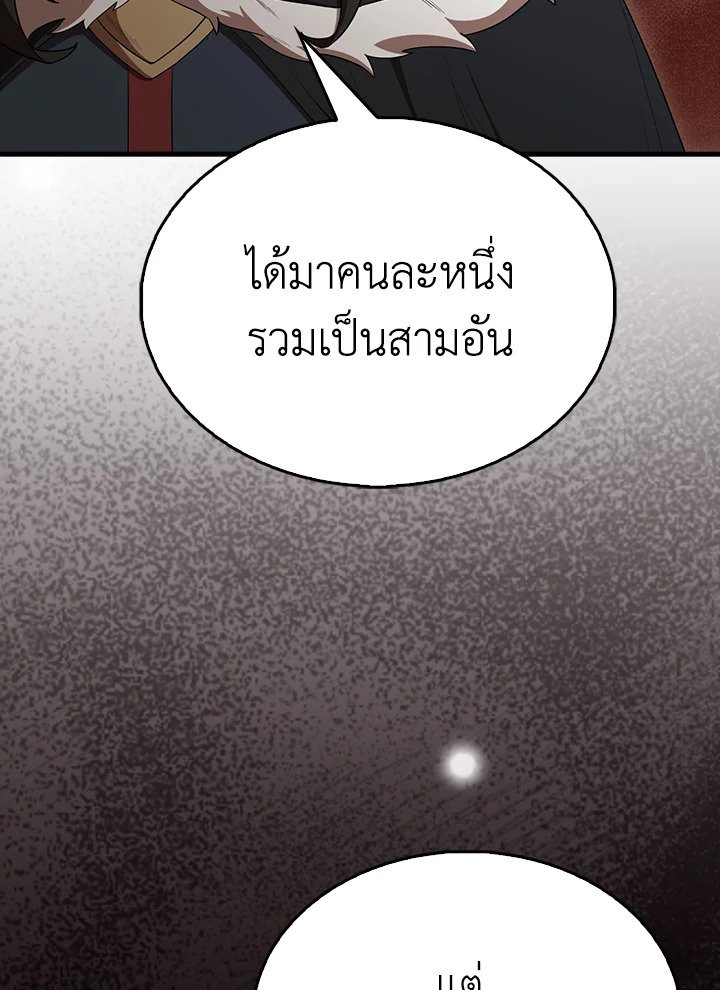 The Extra Is Too Powerful ตอนที่ 64 125