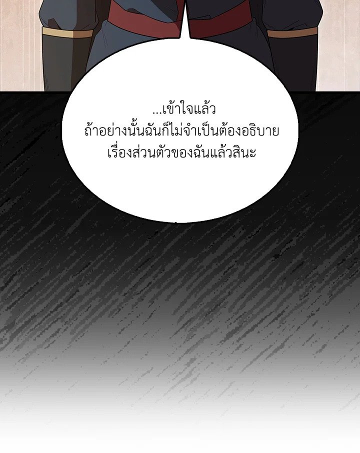 The Extra Is Too Powerful ตอนที่ 64 120