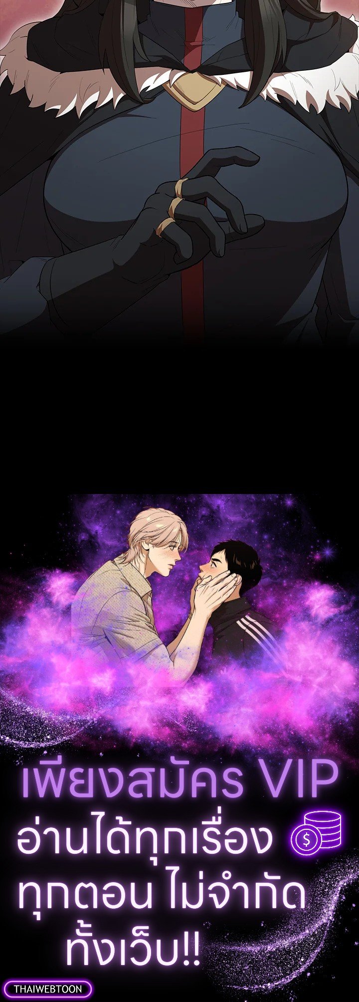 The Extra Is Too Powerful ตอนที่ 64 135
