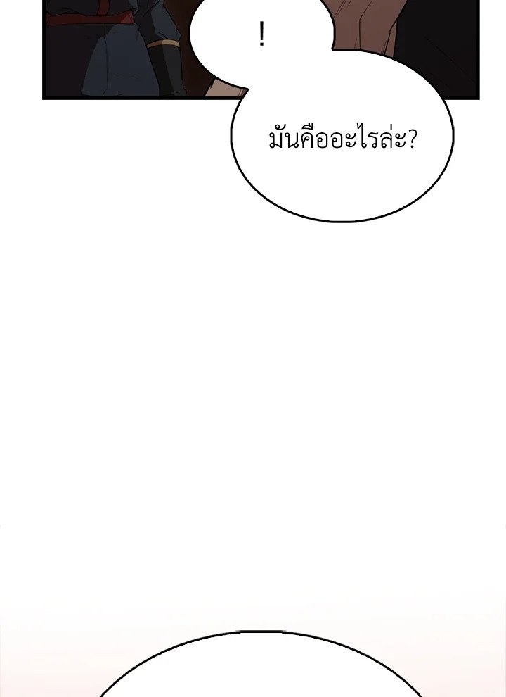 The Extra Is Too Powerful ตอนที่ 64 133