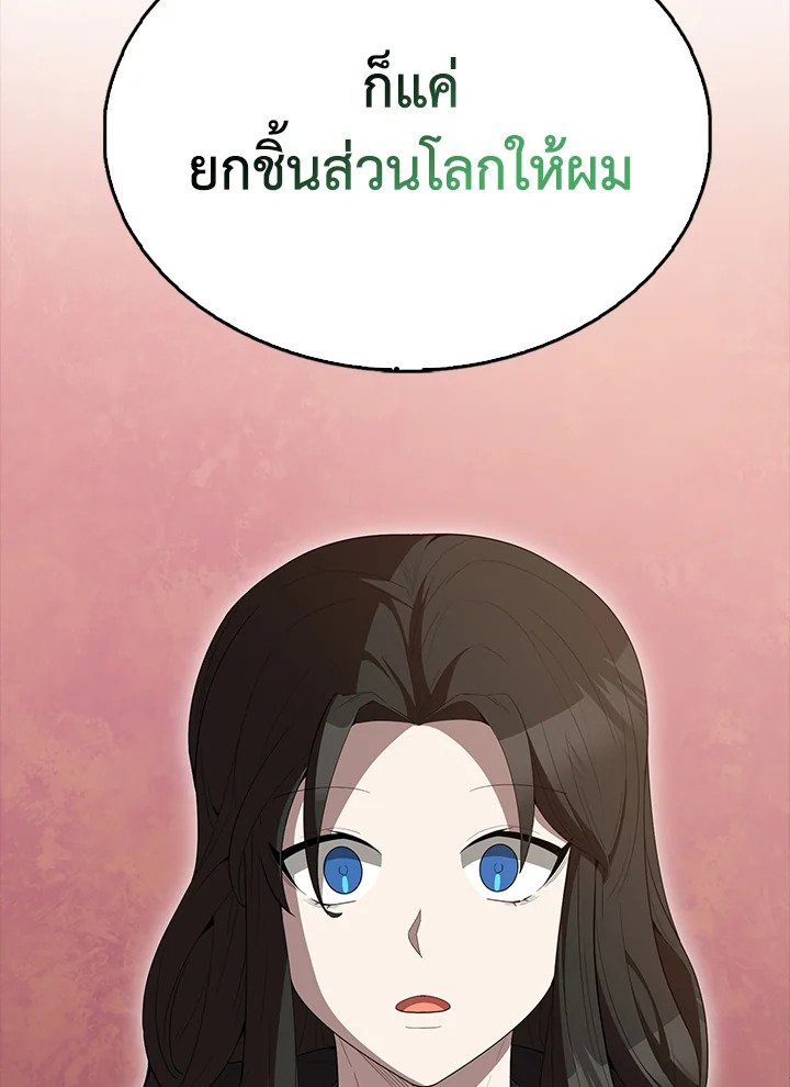 The Extra Is Too Powerful ตอนที่ 64 134