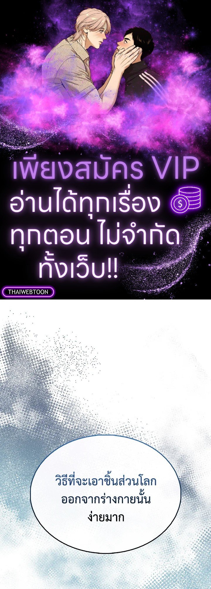 The Extra Is Too Powerful ตอนที่ 65 1