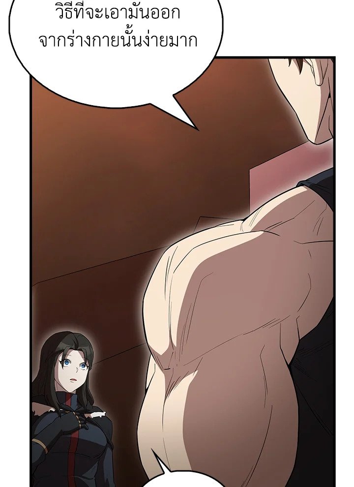 The Extra Is Too Powerful ตอนที่ 64 132
