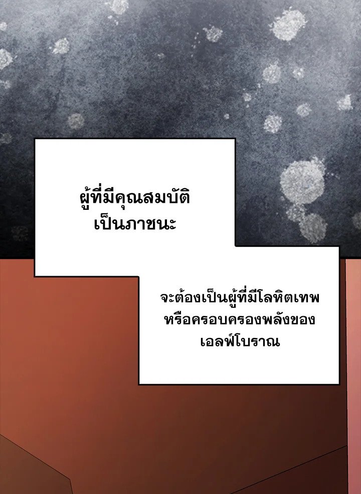 The Extra Is Too Powerful ตอนที่ 65 5