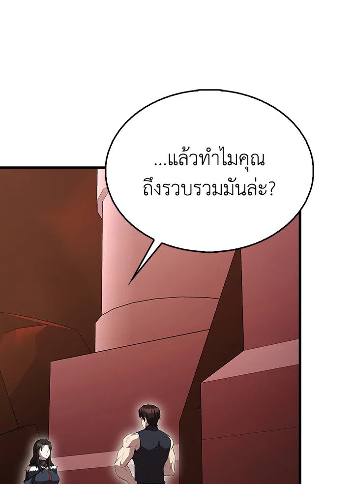 The Extra Is Too Powerful ตอนที่ 65 11