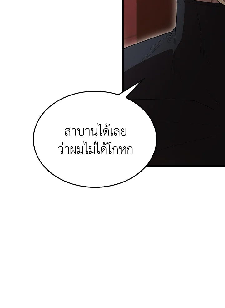 The Extra Is Too Powerful ตอนที่ 65 10