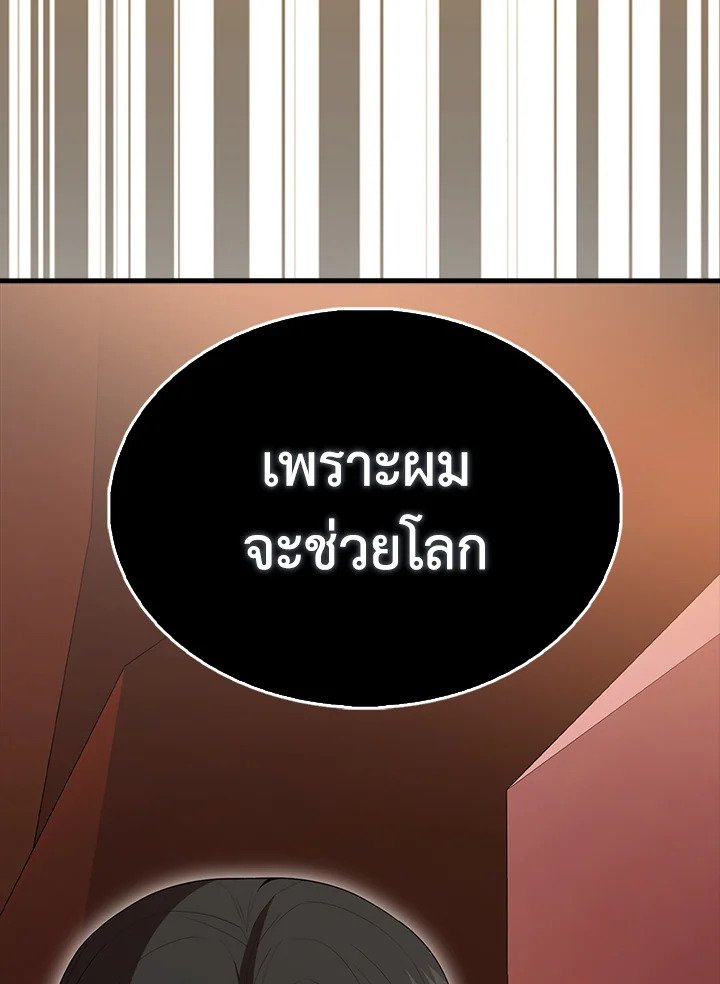 The Extra Is Too Powerful ตอนที่ 65 14