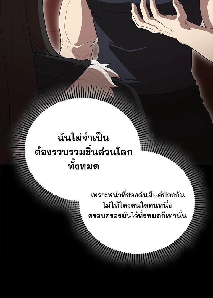 The Extra Is Too Powerful ตอนที่ 65 23
