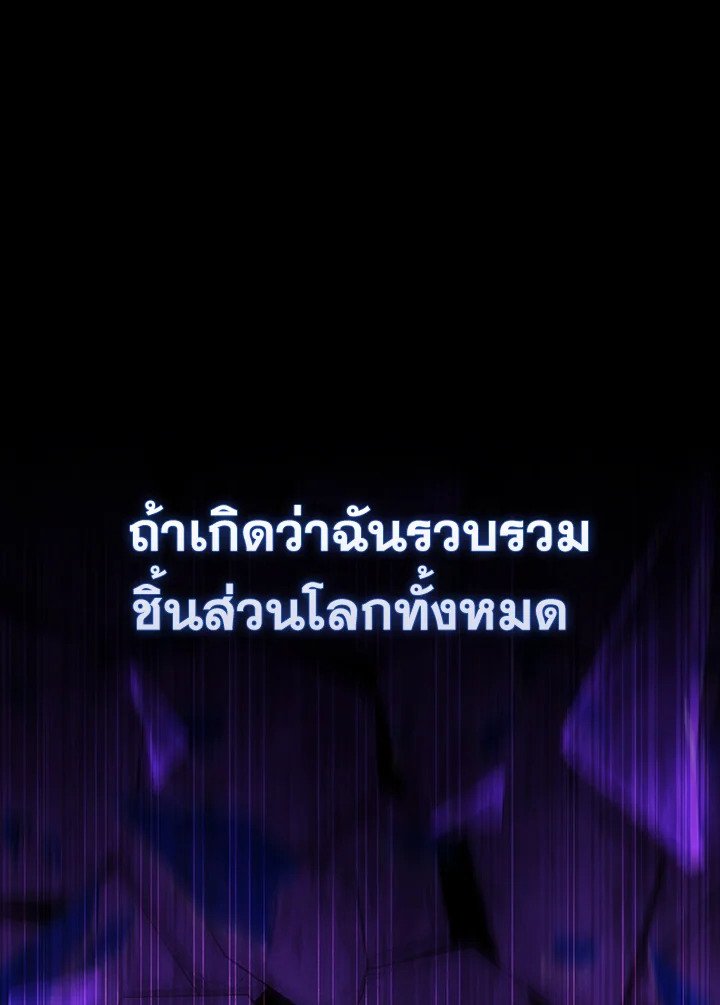 The Extra Is Too Powerful ตอนที่ 65 24