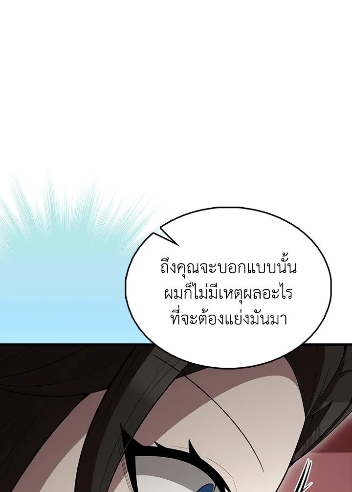 The Extra Is Too Powerful ตอนที่ 65 20