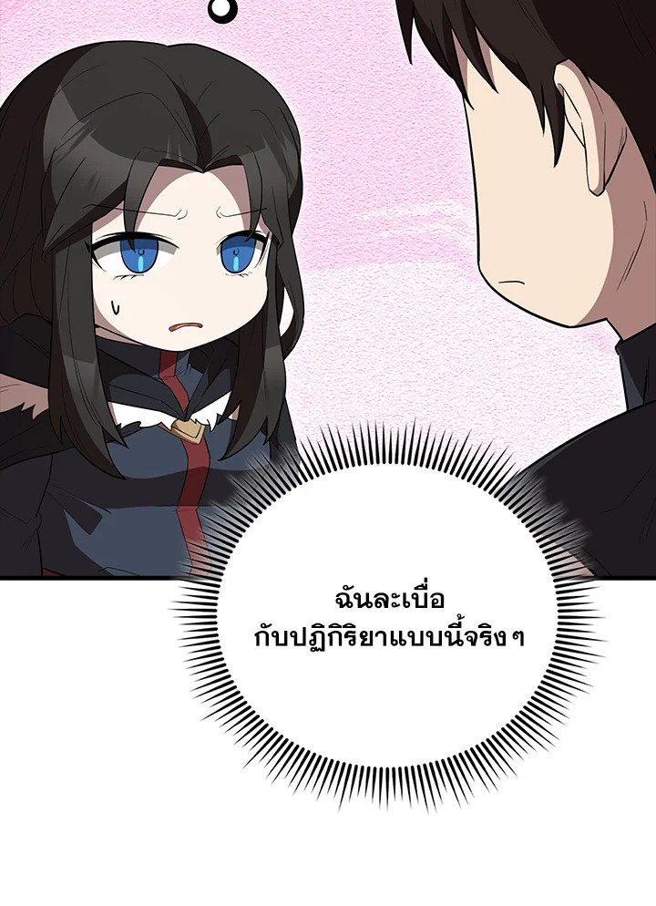 The Extra Is Too Powerful ตอนที่ 65 17