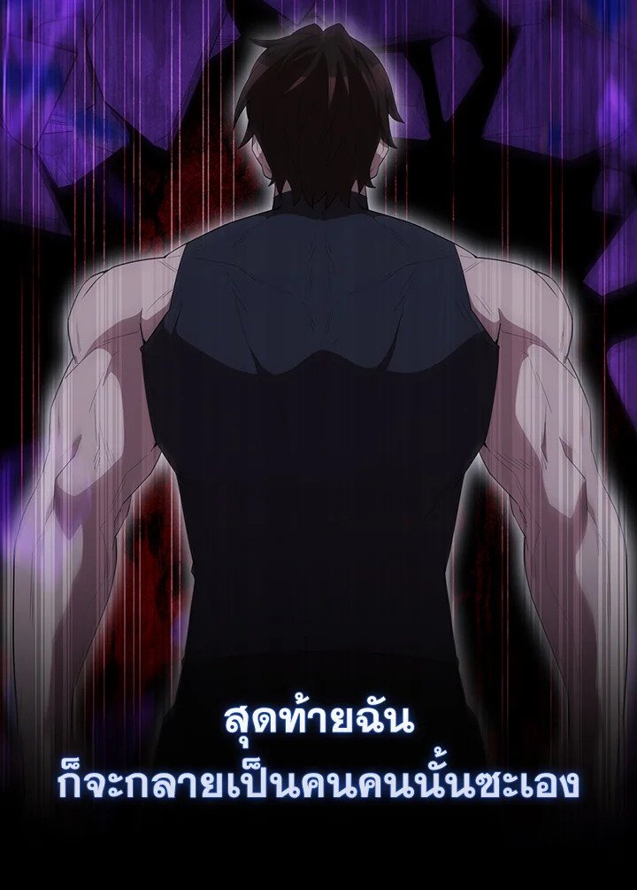 The Extra Is Too Powerful ตอนที่ 65 25