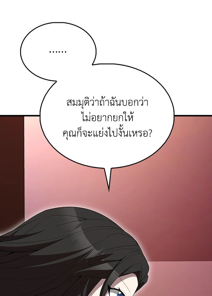 The Extra Is Too Powerful ตอนที่ 65 18