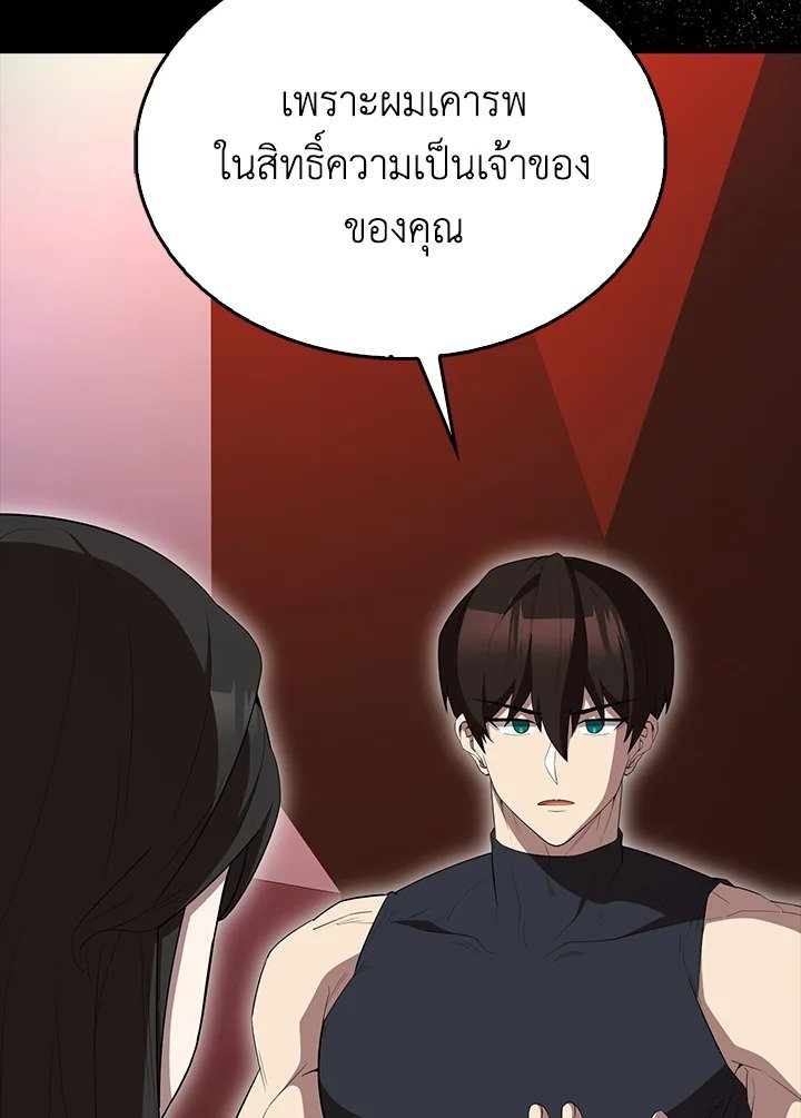 The Extra Is Too Powerful ตอนที่ 65 22