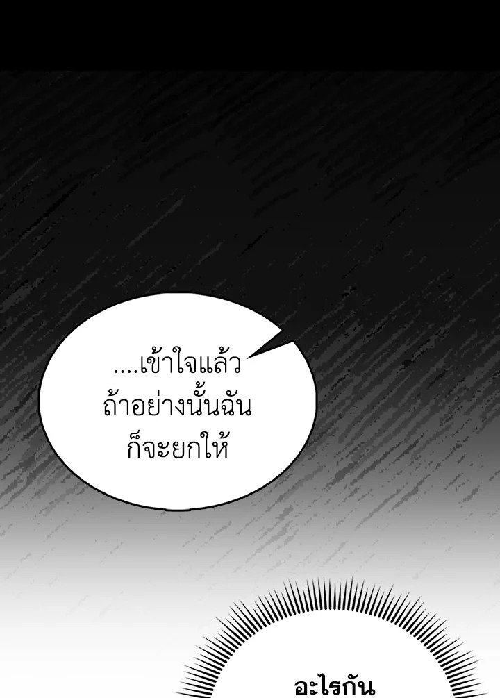 The Extra Is Too Powerful ตอนที่ 65 26