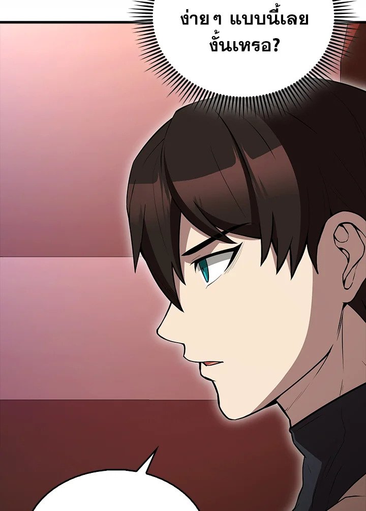 The Extra Is Too Powerful ตอนที่ 65 27
