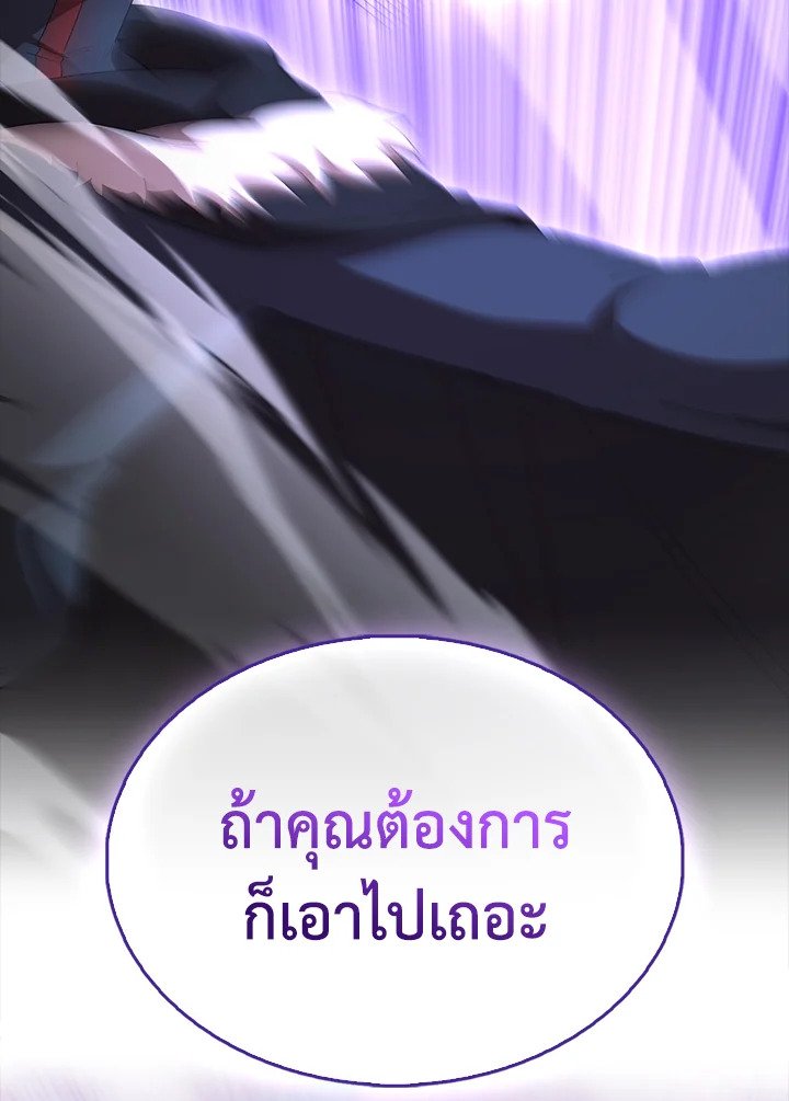 The Extra Is Too Powerful ตอนที่ 65 30