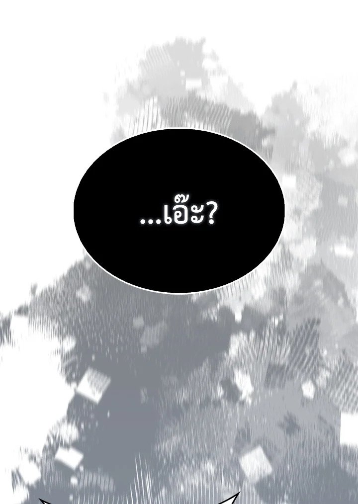 The Extra Is Too Powerful ตอนที่ 65 34