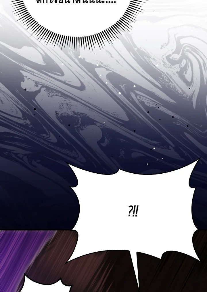 The Extra Is Too Powerful ตอนที่ 65 37