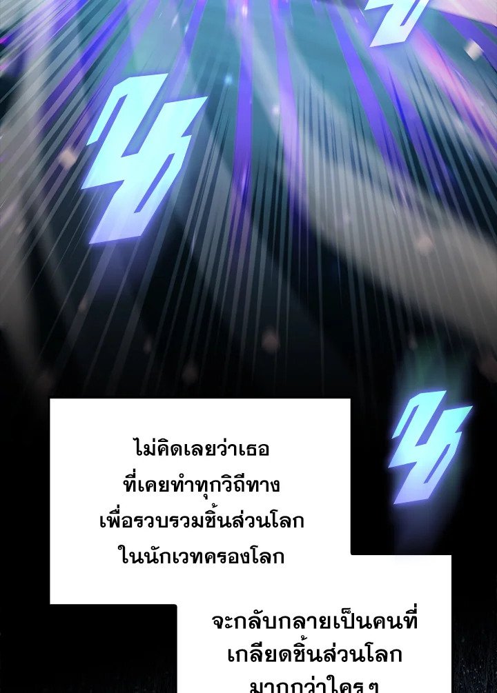 The Extra Is Too Powerful ตอนที่ 65 32