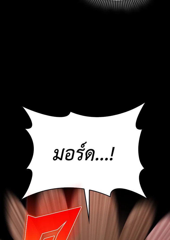 The Extra Is Too Powerful ตอนที่ 65 39