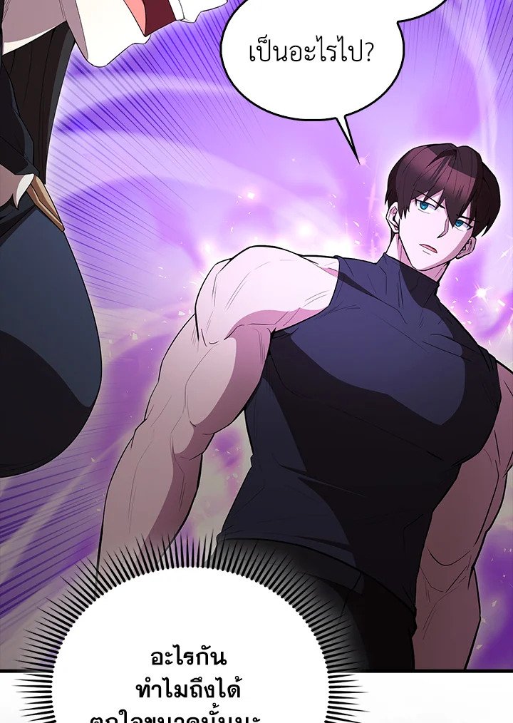The Extra Is Too Powerful ตอนที่ 65 36