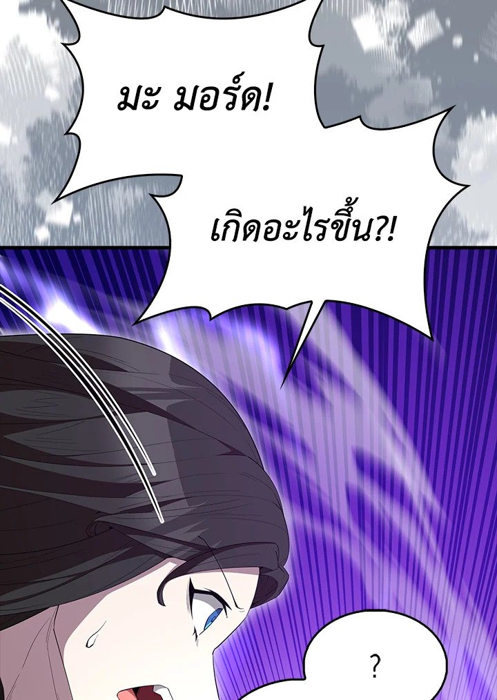 The Extra Is Too Powerful ตอนที่ 65 35