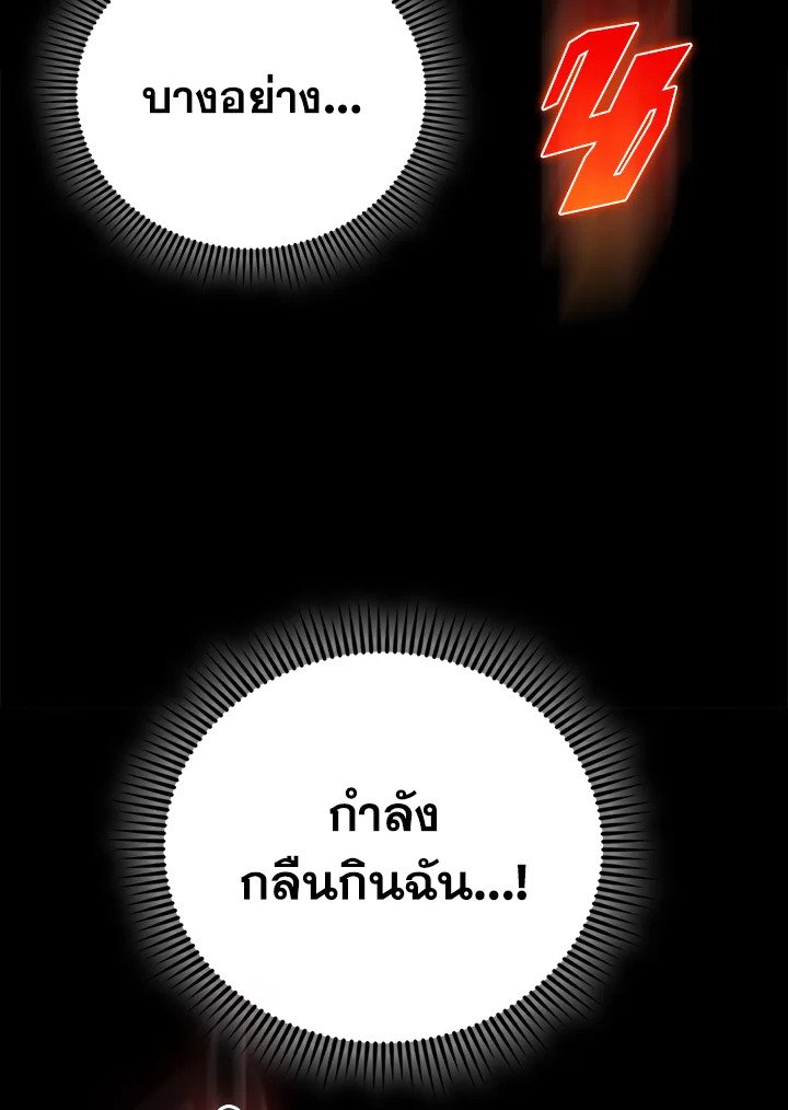 The Extra Is Too Powerful ตอนที่ 65 41