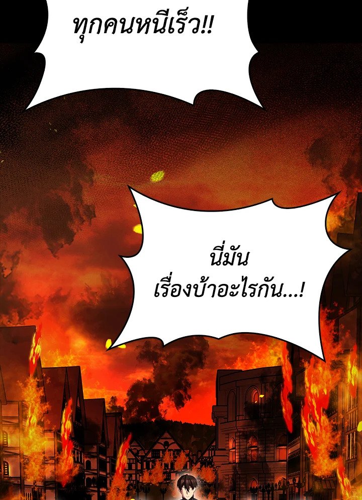 The Extra Is Too Powerful ตอนที่ 65 47