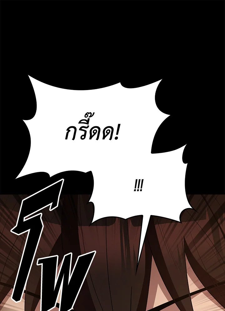 The Extra Is Too Powerful ตอนที่ 65 45