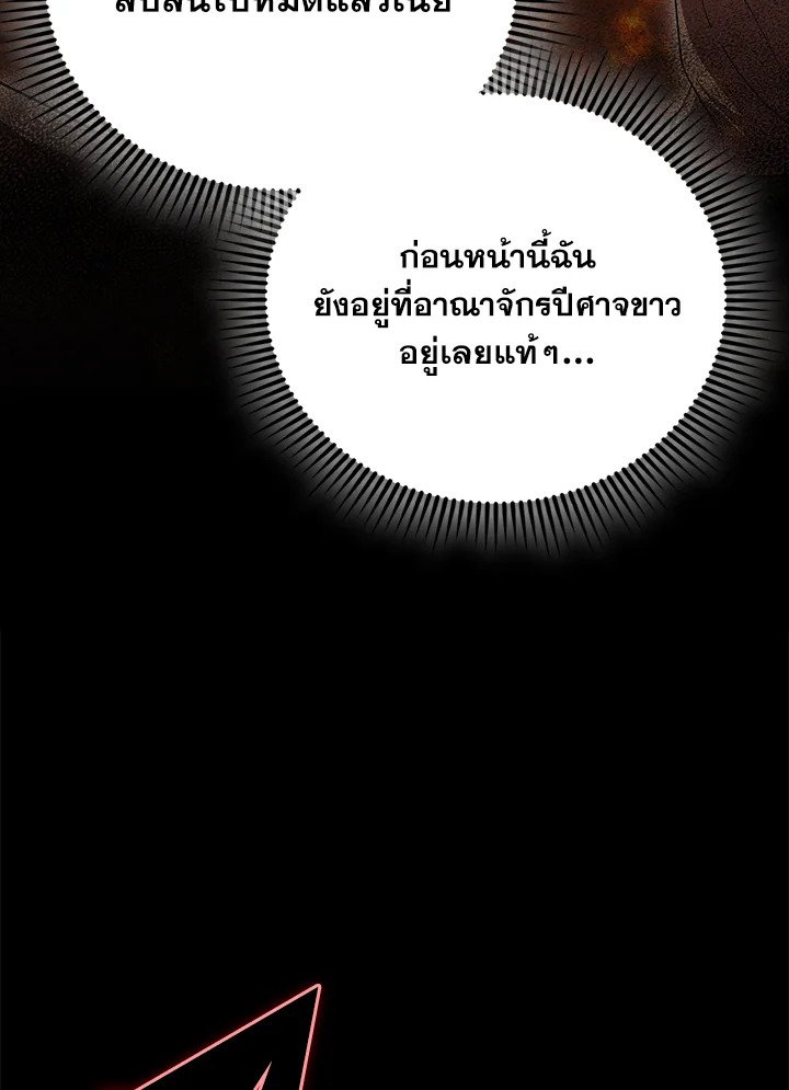 The Extra Is Too Powerful ตอนที่ 65 49