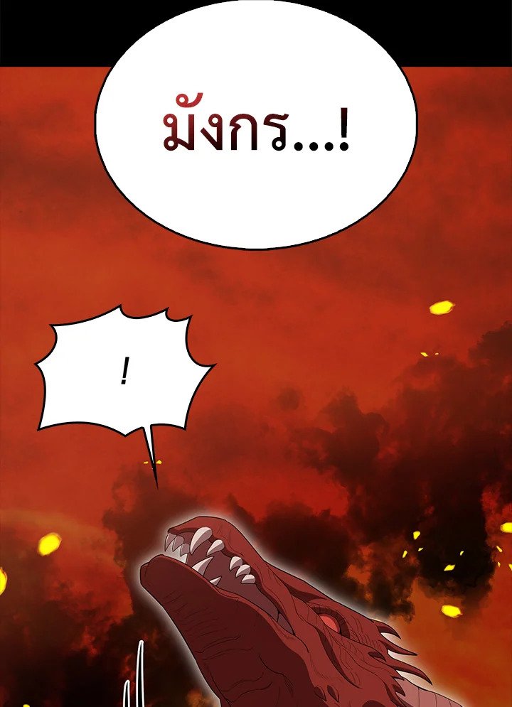 The Extra Is Too Powerful ตอนที่ 65 53
