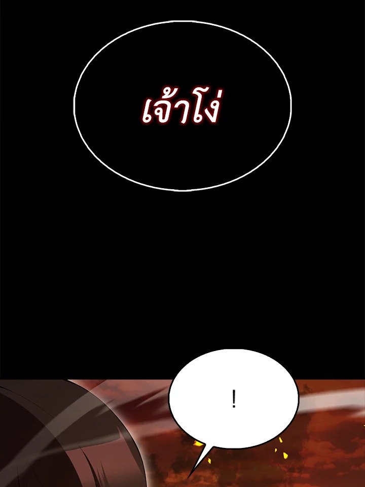 The Extra Is Too Powerful ตอนที่ 65 65