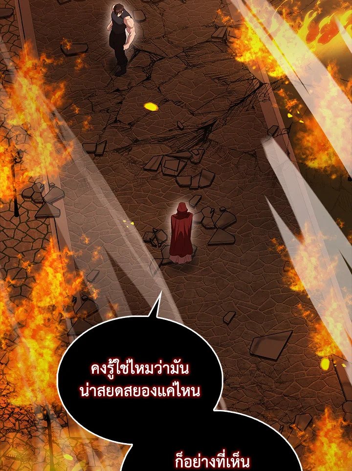 The Extra Is Too Powerful ตอนที่ 65 76