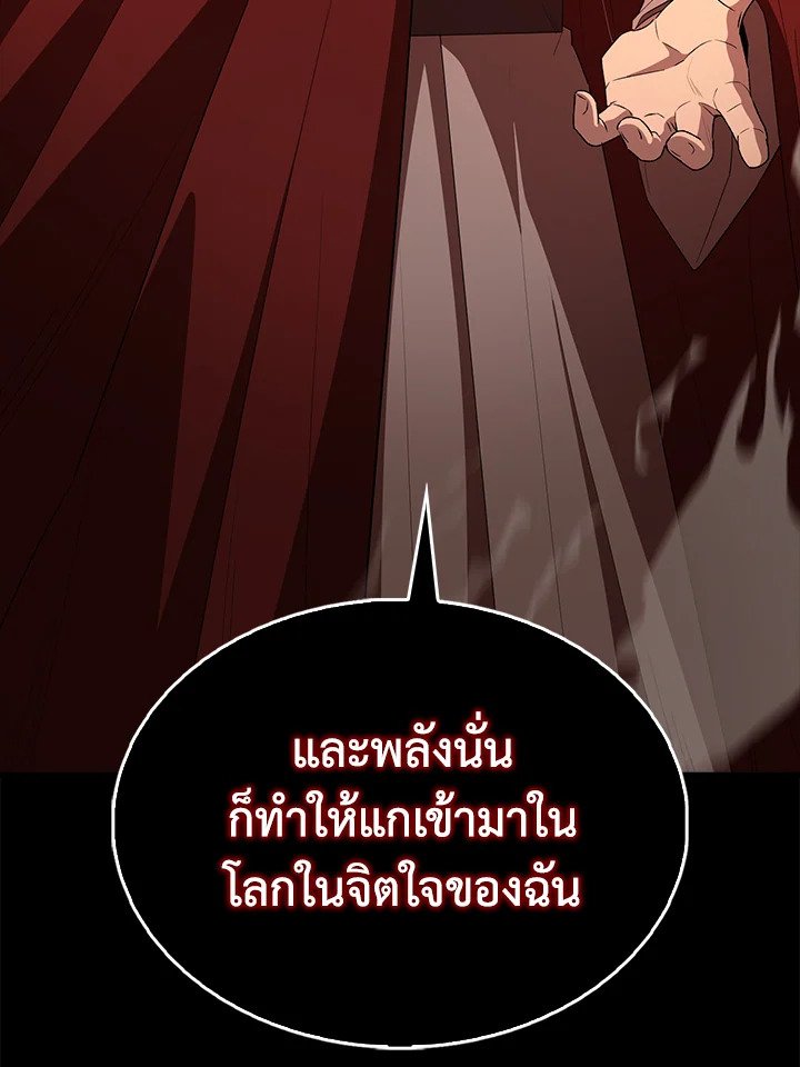 The Extra Is Too Powerful ตอนที่ 65 71