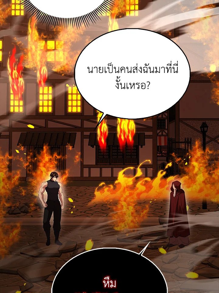 The Extra Is Too Powerful ตอนที่ 65 68