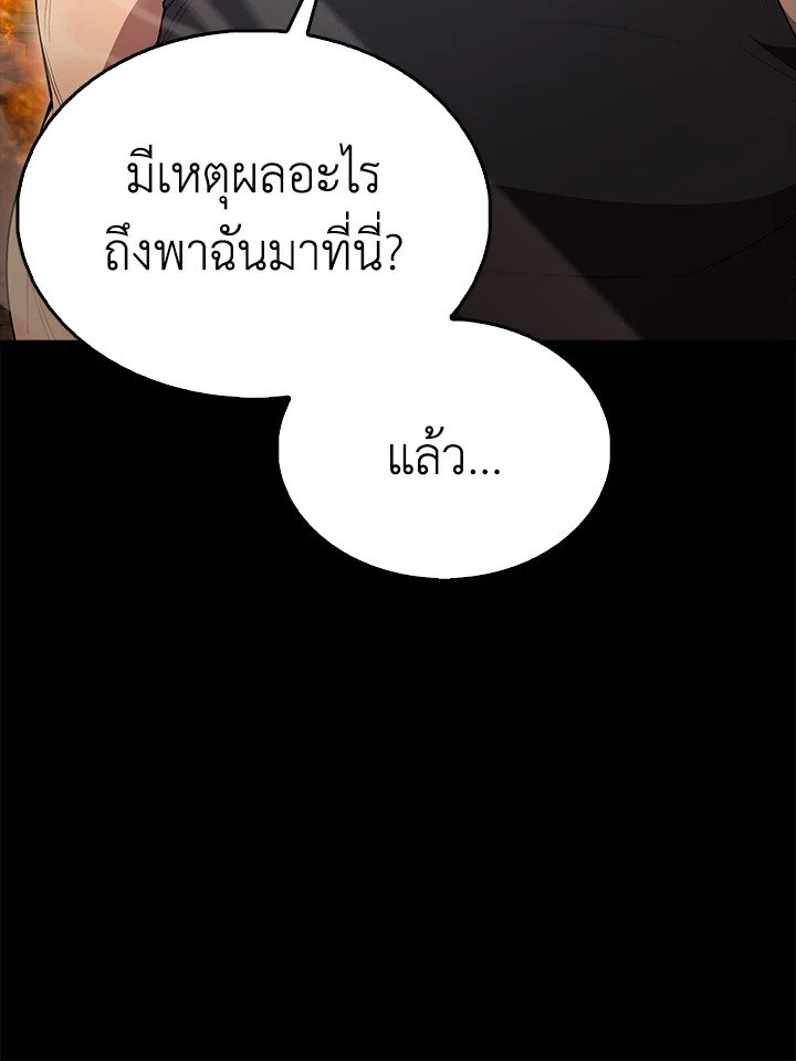The Extra Is Too Powerful ตอนที่ 65 74