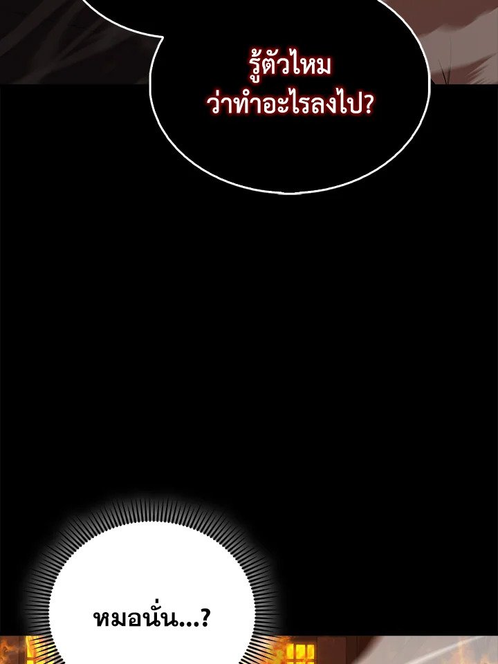 The Extra Is Too Powerful ตอนที่ 65 67