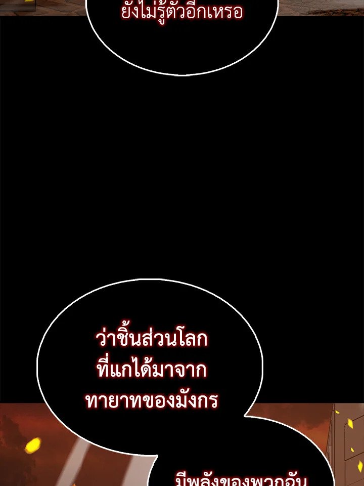 The Extra Is Too Powerful ตอนที่ 65 69