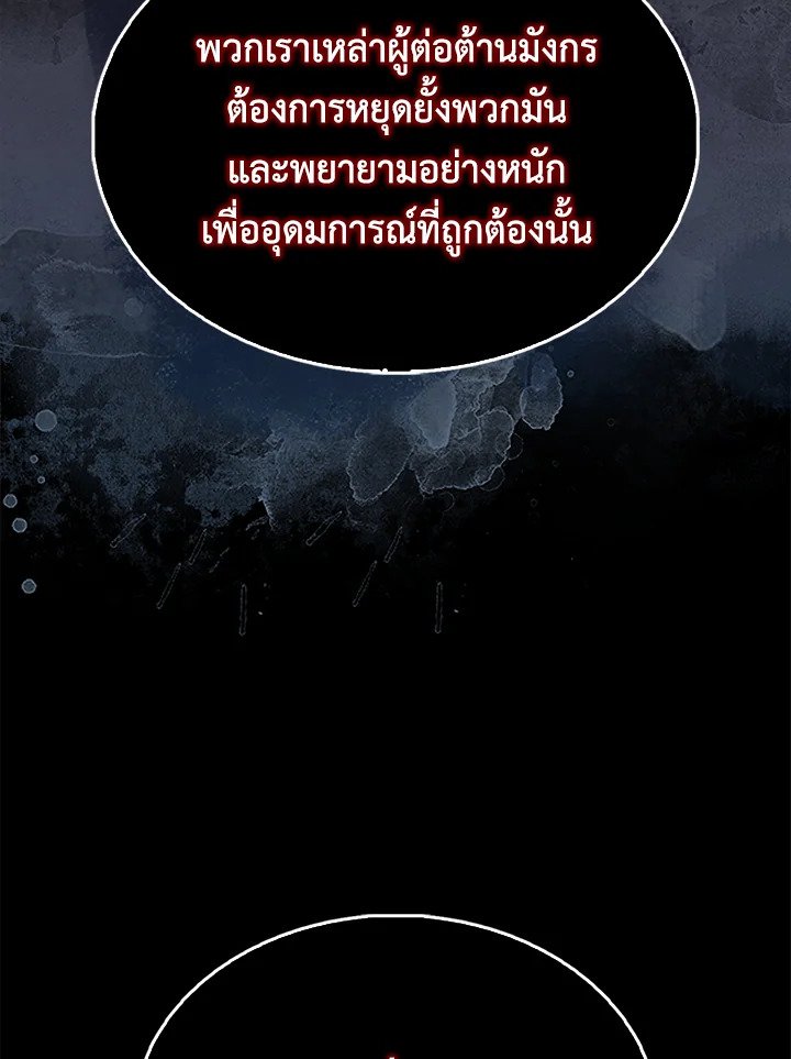 The Extra Is Too Powerful ตอนที่ 65 78