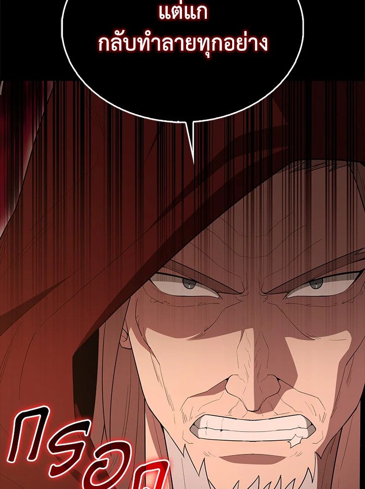 The Extra Is Too Powerful ตอนที่ 65 79